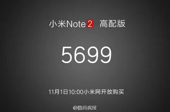 Xiaomi Mi Note 2 sarà presentato ufficialmente il 25 Ottobre